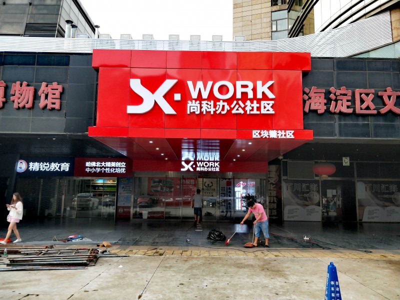 門(mén)頭廣告